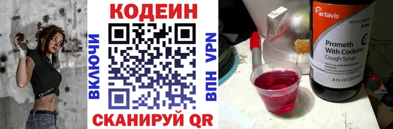 KRAKEN tor shop формула Мензелинск Кодеиновый сироп Lean напиток Lean (лин) купить закладку