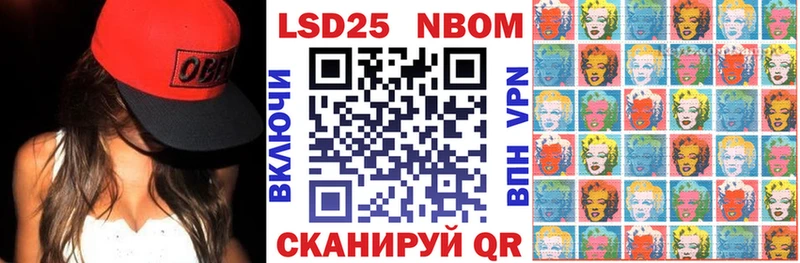 Марки 25I-NBOMe 1,8мг  сколько стоит  Мензелинск 
